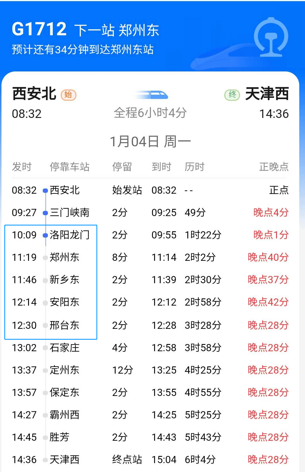 河北新增4例本土确诊病例行程轨迹公布!