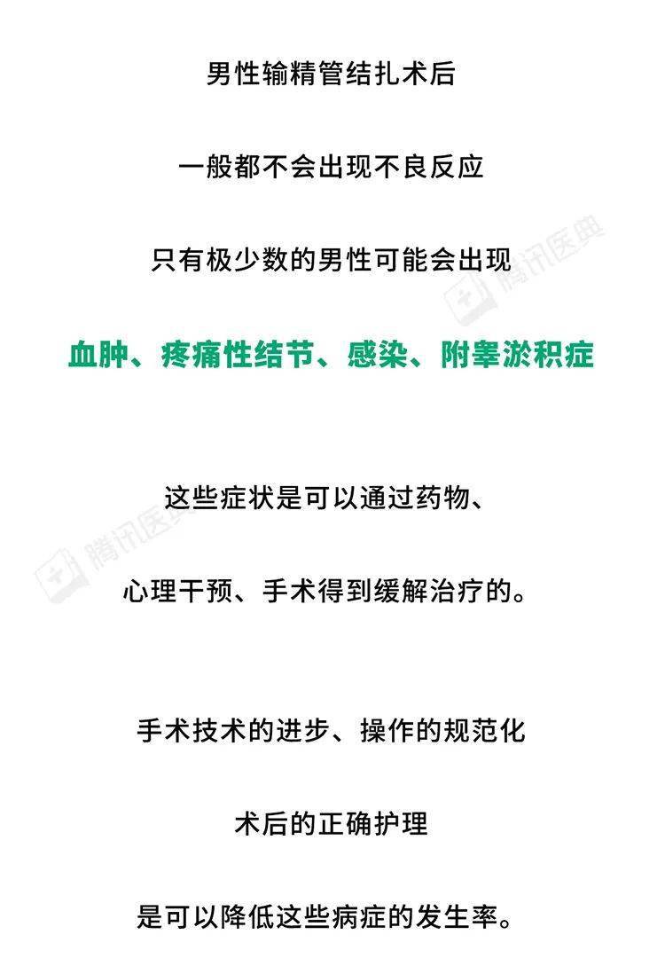 男人结扎后精子就没了吗