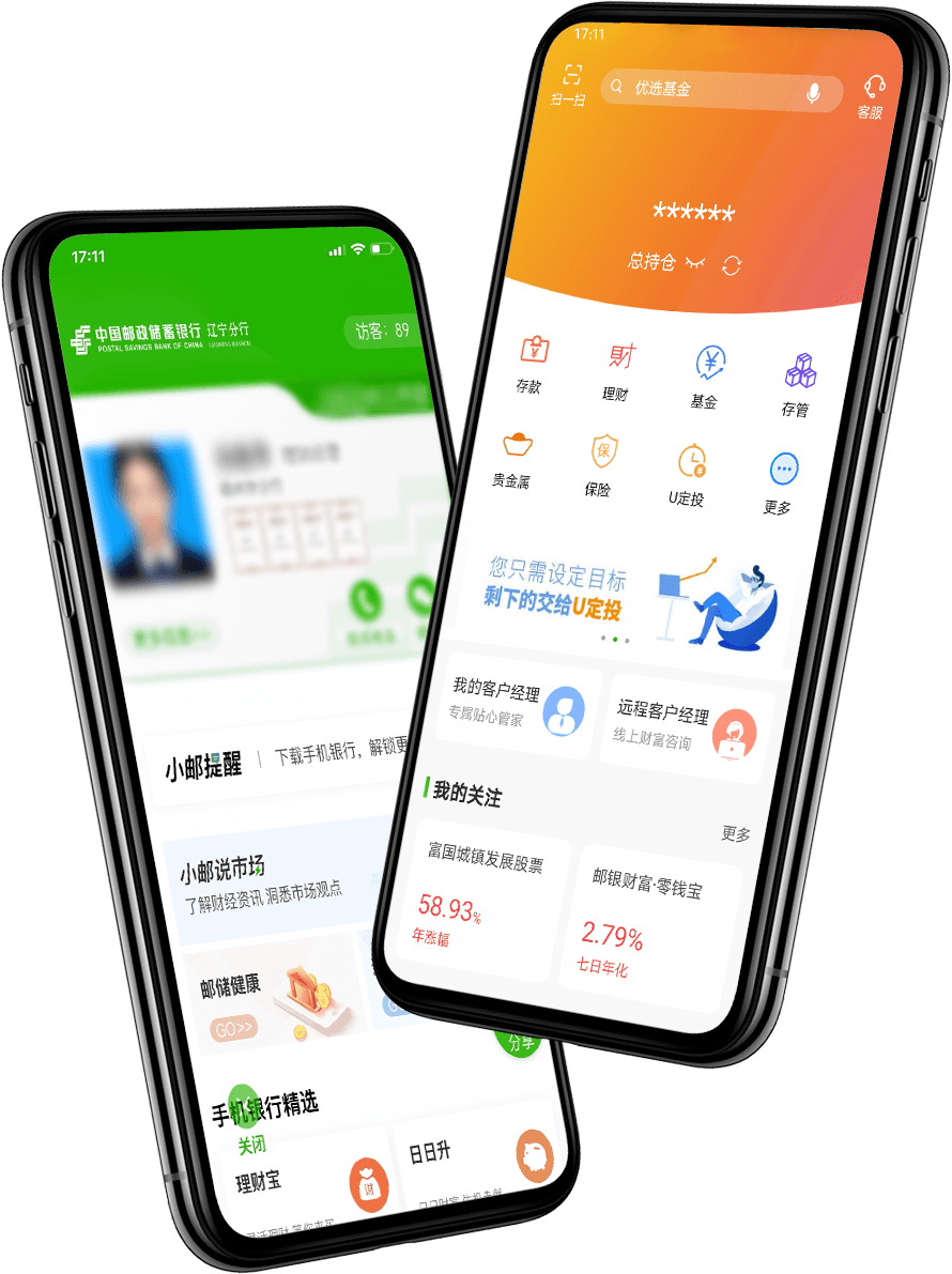 邮储银行手机银行60全新上线