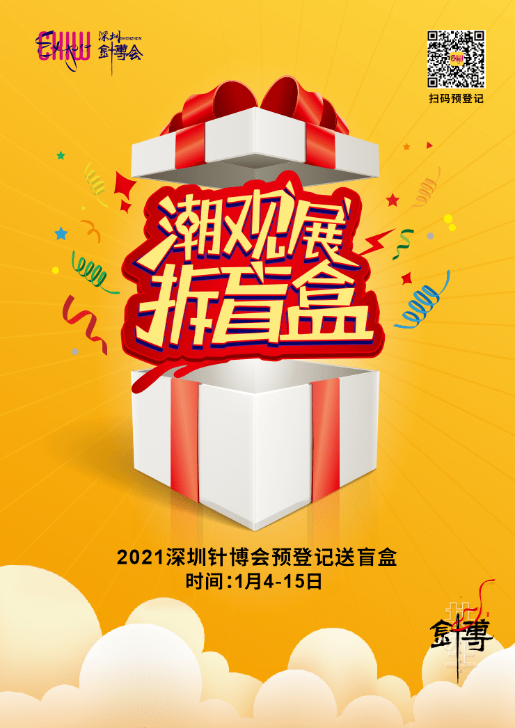 福利| "潮观展,拆盲盒",万元幸运盲盒限时开抢!仅10天!_活动