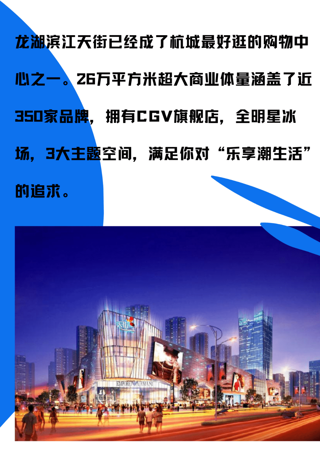 诚业路站:宝龙城