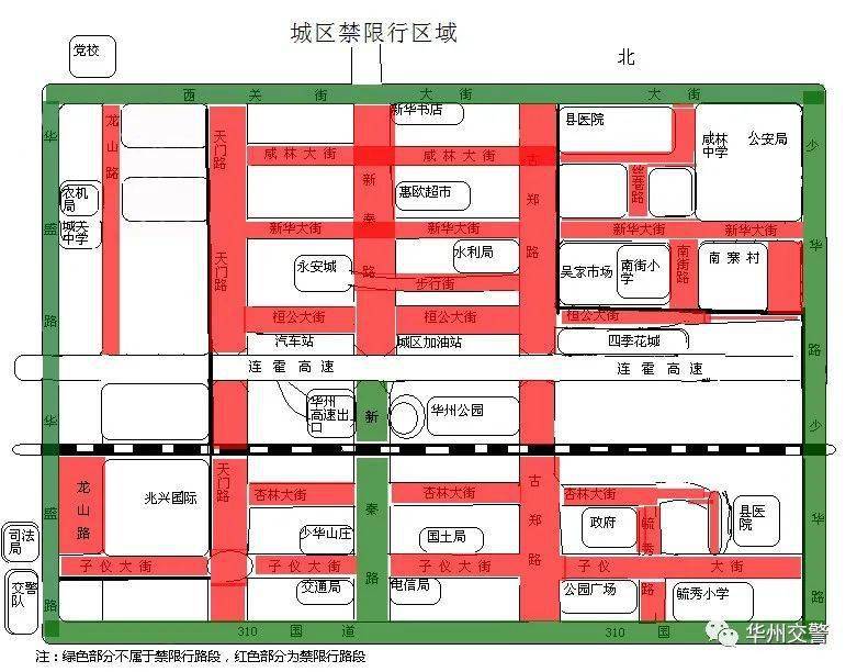 限行区域有变!渭南一地发重要通知