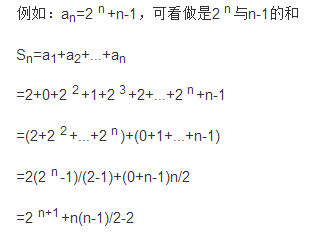 5.裂項相消法