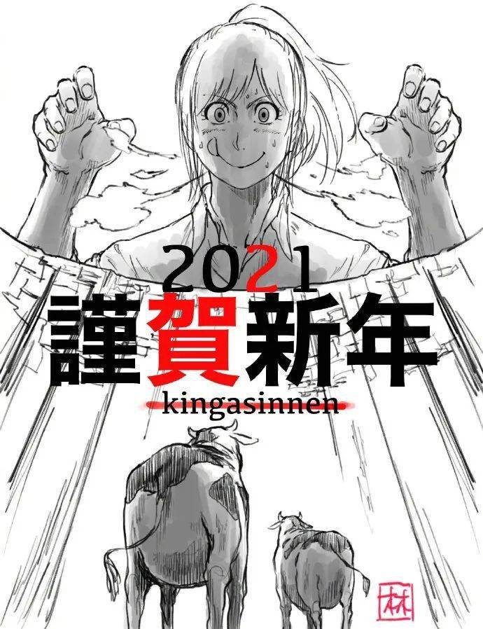 《进击的巨人》近日发布2021新年贺图,由监督林祐一郎绘制.gk | 文
