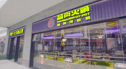 靠锅底就能圈粉无数吃货缤纷有料锅底,款款有料品尚火锅,品尚豆捞荣誉