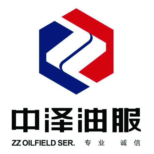 四川中泽油田技术服务有限责任公司