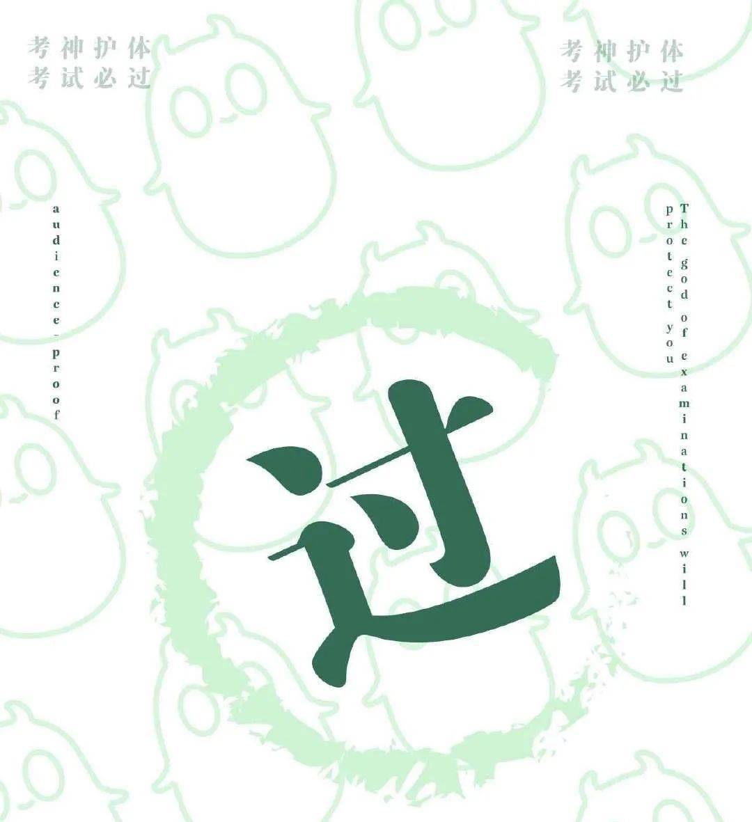 叮咚|你的新年flag大旗立好了吗_考试