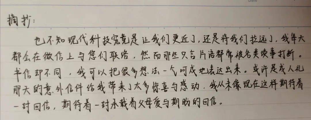 金色的希望 | "一封家书"活动第二轮网络评选投票