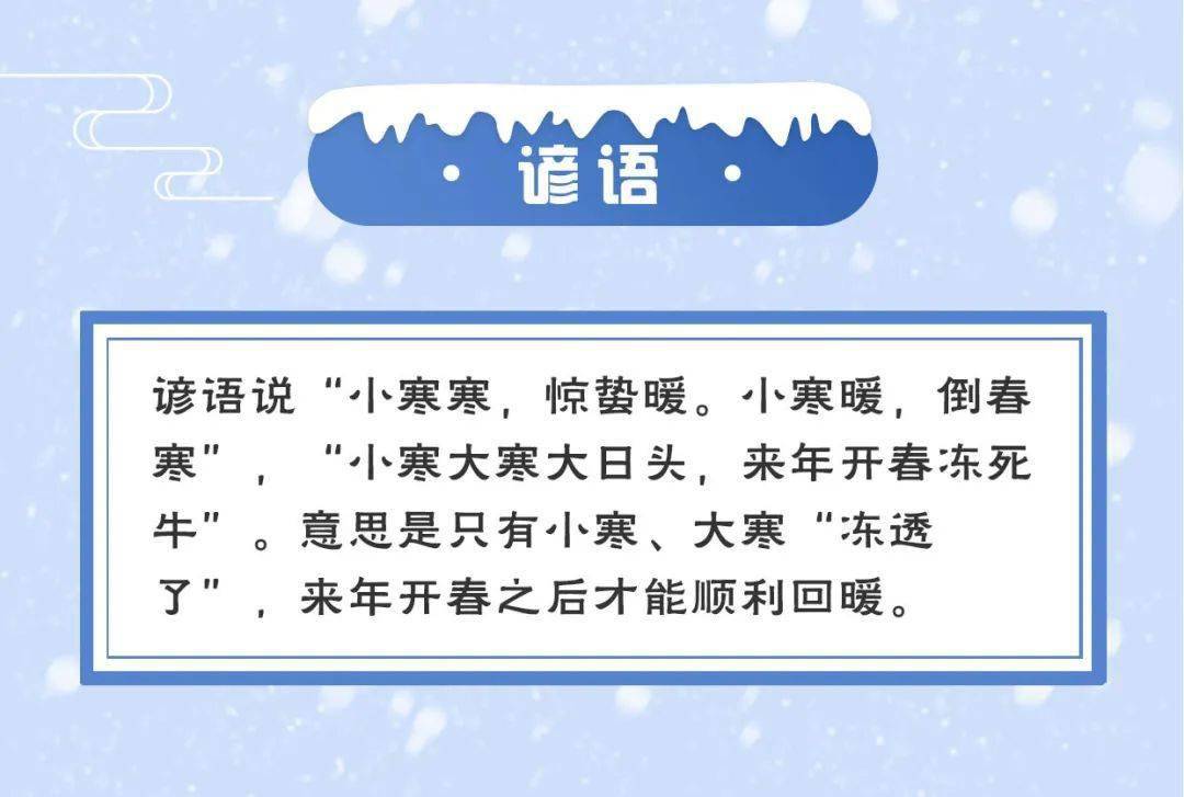 今日小寒!_寒尚小