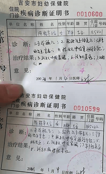 一直在吉水县妇幼保健院保胎,11月份陈桂华感到腹痛,医生检查告知因