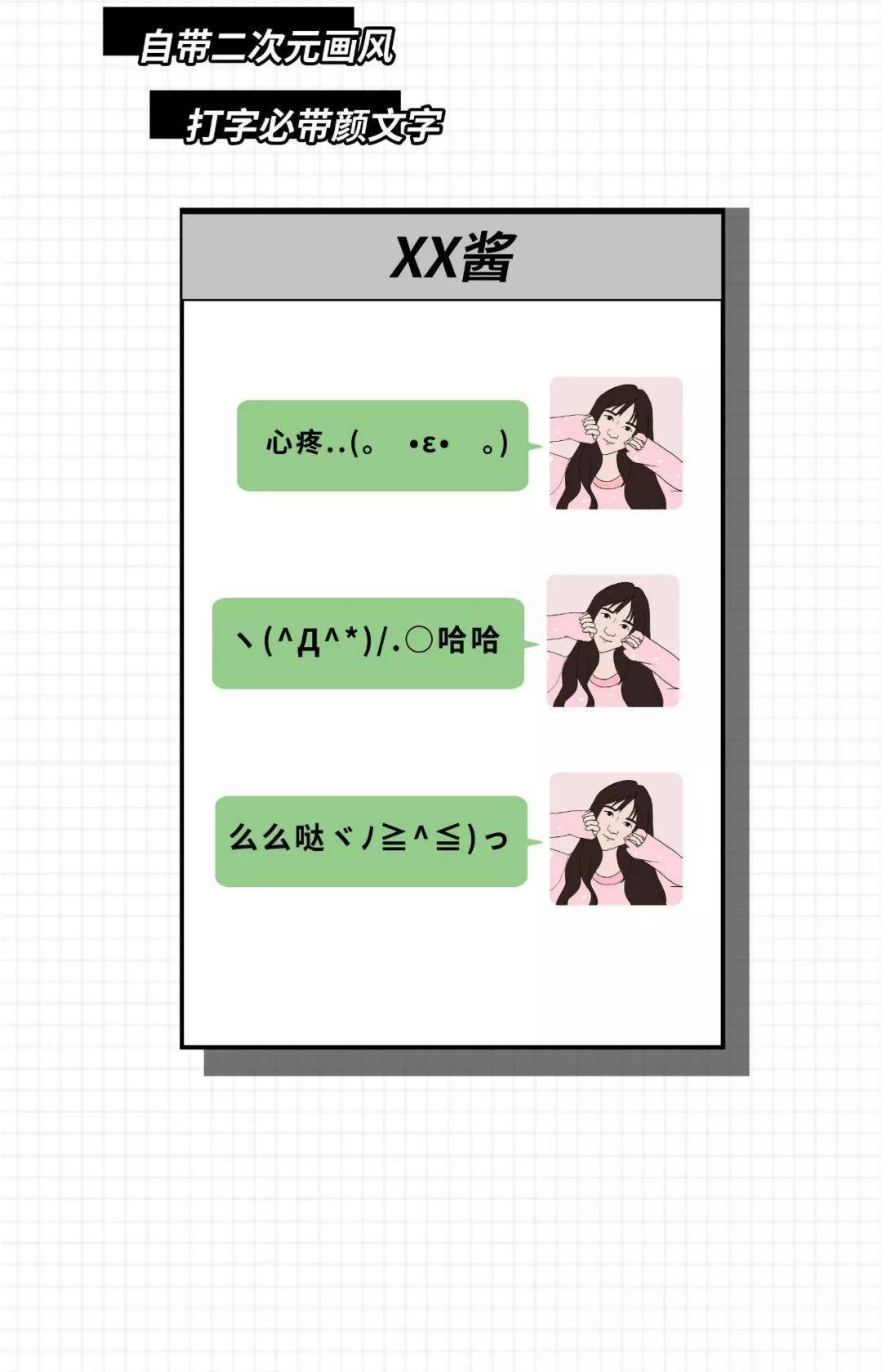 渣女最常用的8个微信昵称