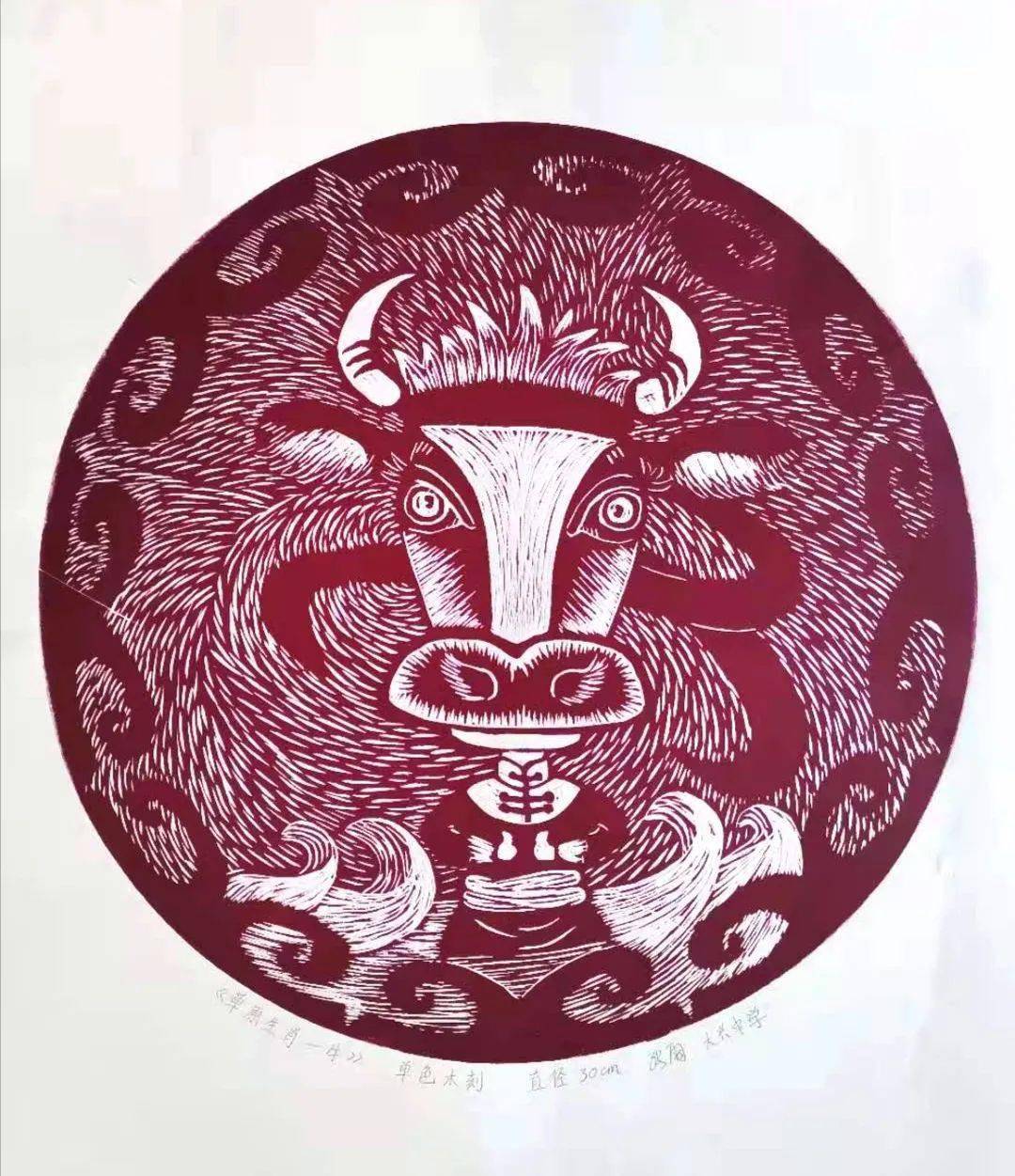 《犇腾》东胜区东联中学-徐巧荣《吉祥牛》教师组一等奖绘画作品happy