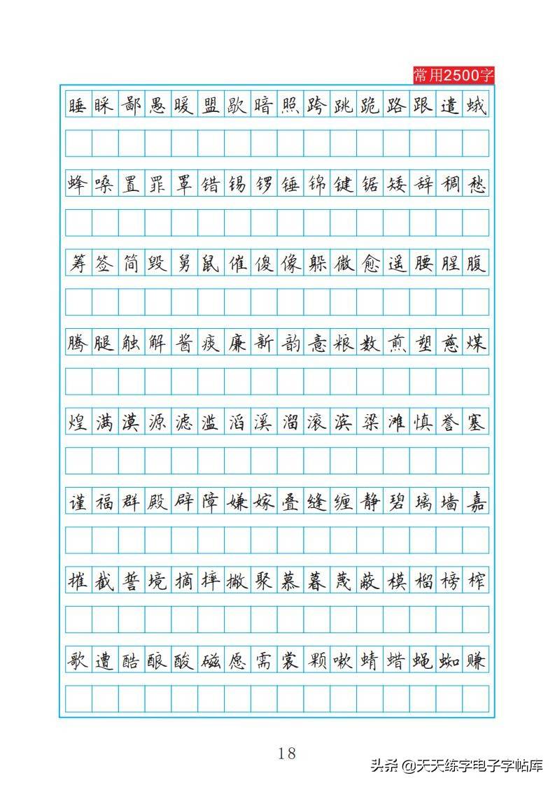 常用2500字小方格练习有效提高作文卷面分