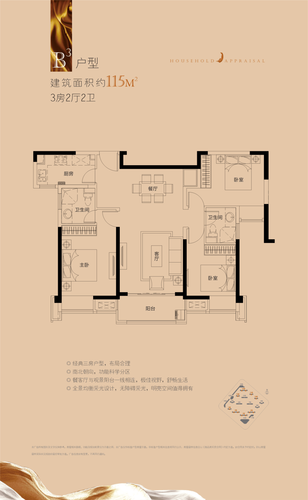 丰城雍景园户型图片