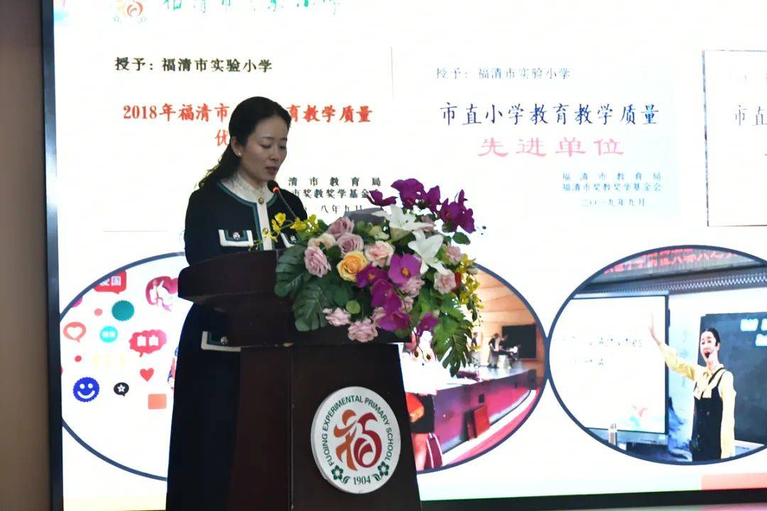 【幸福校园】携手共进 向高致远——记福清市"十三五"第二期小学校长