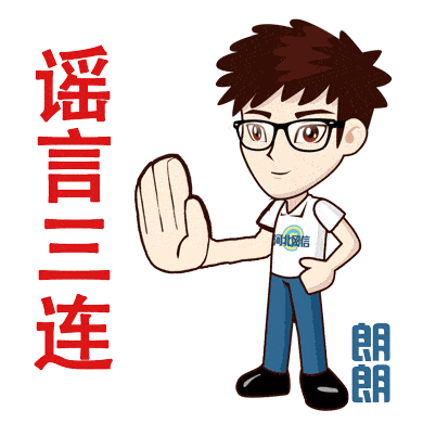 疫情当前,参与防控人人有责,不信谣,不传谣,不聚集,勿恐慌,积极防护