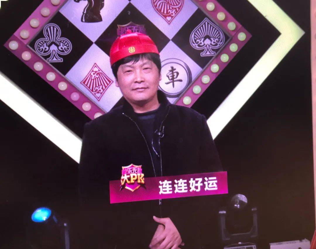 快乐无敌大pk连连好运能否守住擂主之位敬请期待吧
