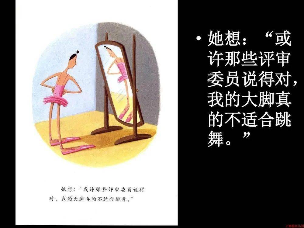 县幼姐姐故事加油站第二十三期《大脚丫跳芭蕾》