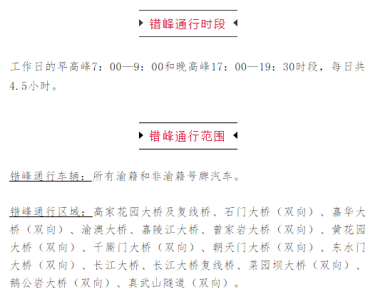 重庆主城即将迎来车辆限行