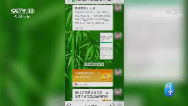 雲數貿荼毒愈演愈烈,漏網之魚以張健名義製作數字分紅卡瘋狂詐騙!