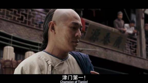 津门第一霍元甲老头演戏