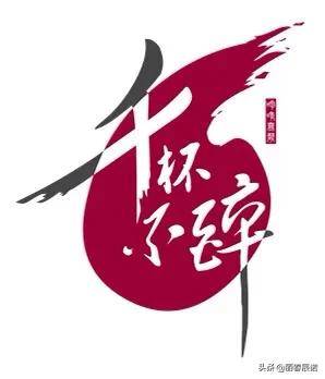 藏头小诗心静如水千杯不醉