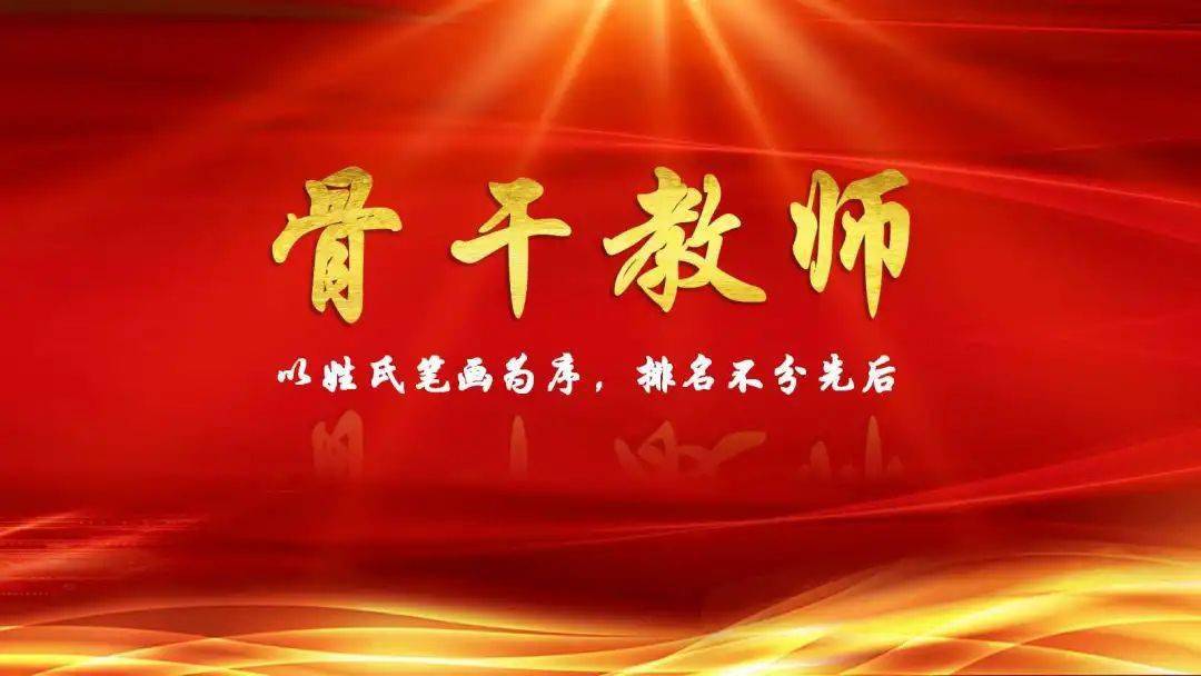 卓越的我们西南中学第二届师魂颂61中国梦系列报道之骨干教师篇