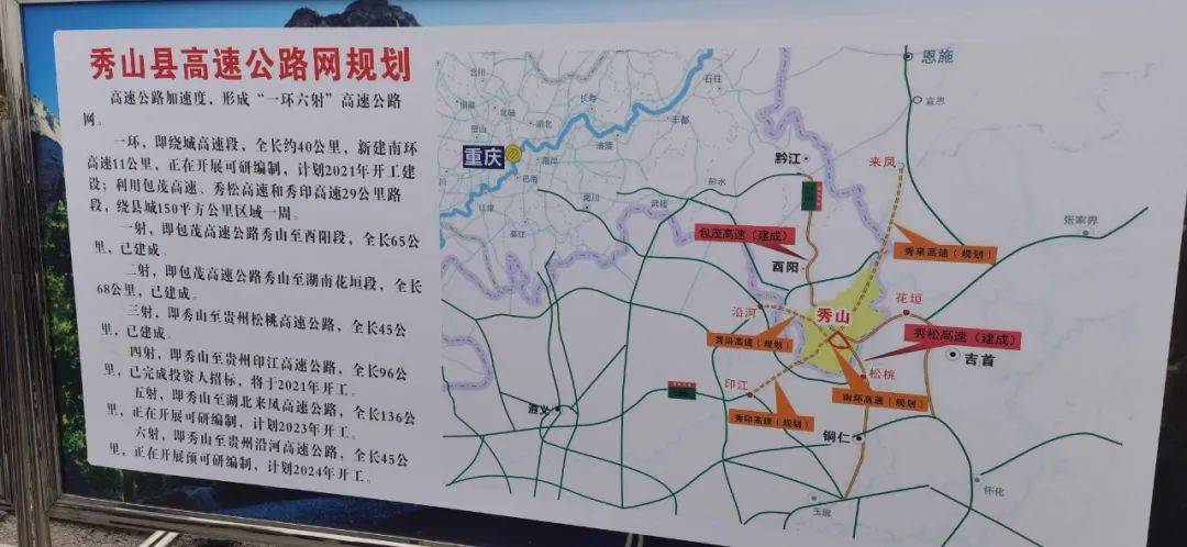 重磅重庆发布方案计划开工黔江经秀山至吉首高铁