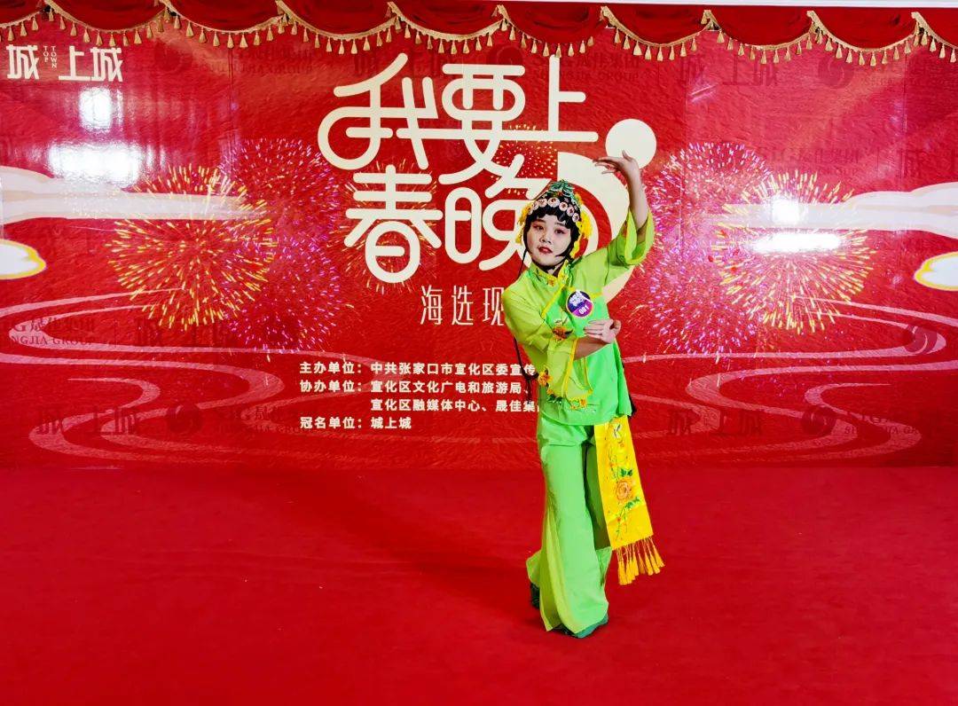 宣化区2021年"我要上春晚"海选圆满收官_节目