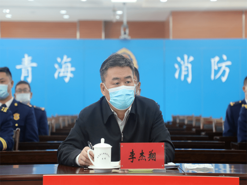 省委常委,常务副省长李杰翔,省应急管理厅厅长陆宁安,新任总队长陶林