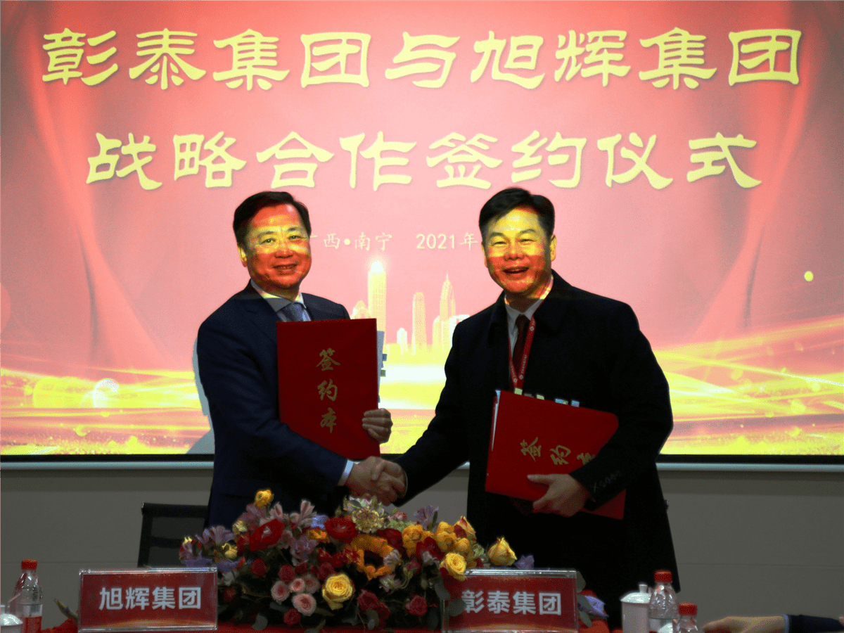 新成立的公司总部设在广西南宁,由彰泰集团董事长黄海涛先生出任平台