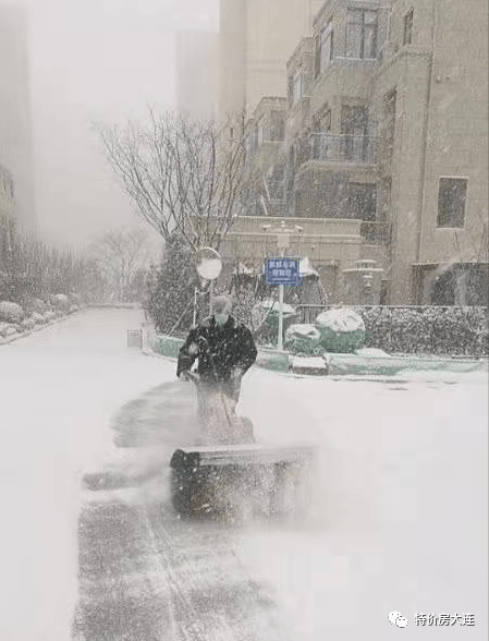 大连大雪过后为这些小区这些物业人点赞