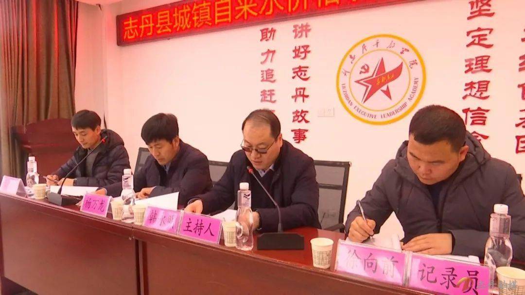 志丹县城镇自来水价格调整及实行阶梯水价听证会召开