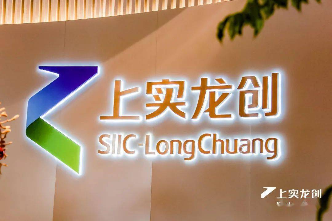 【创想日专题论坛】"软硬"赋能添足成色,落地转型涉广衍宽_龙创