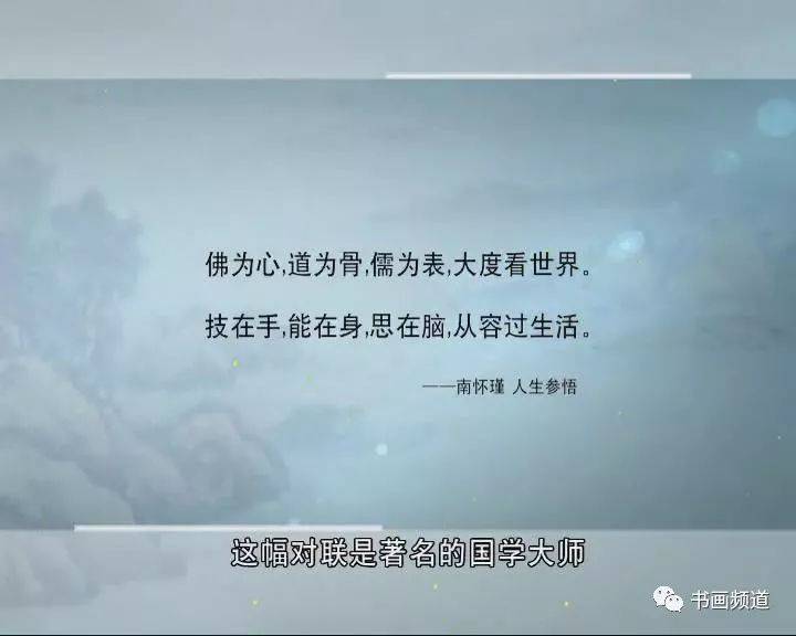 一日一书|丁谦《南怀瑾 人生参悟》