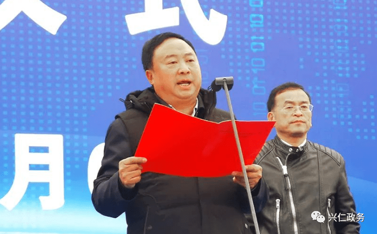 黔西南州政府副州长刘兴吉,兴仁市政府副市长刘玻出席.