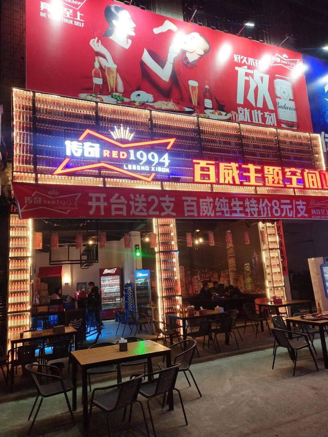 使用"点击"使用"—"核销码广告丨传奇red1994百威主题烧烤吧返回搜狐