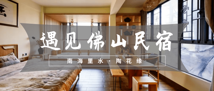 在佛山南海里水有这么一个地方宛如世外桃源它就是贤鲁岛"世外桃源"贤