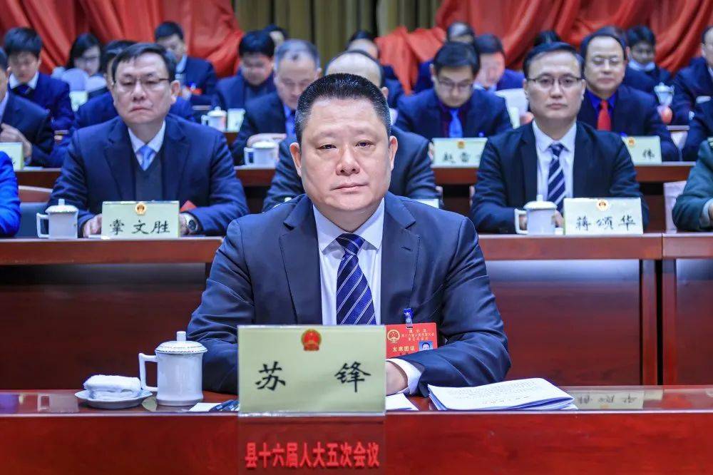 【头条】县十六届人大五次会议召开第二次全体代表会议