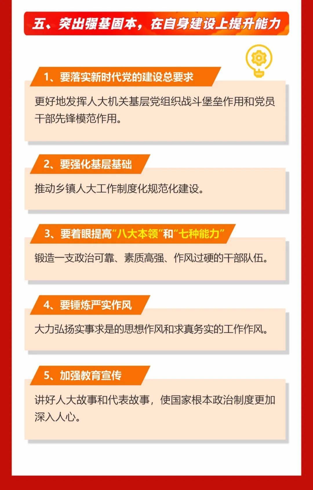 一图读懂县委书记在大悟县第十八届人民代表大会第五次会议闭幕会上的