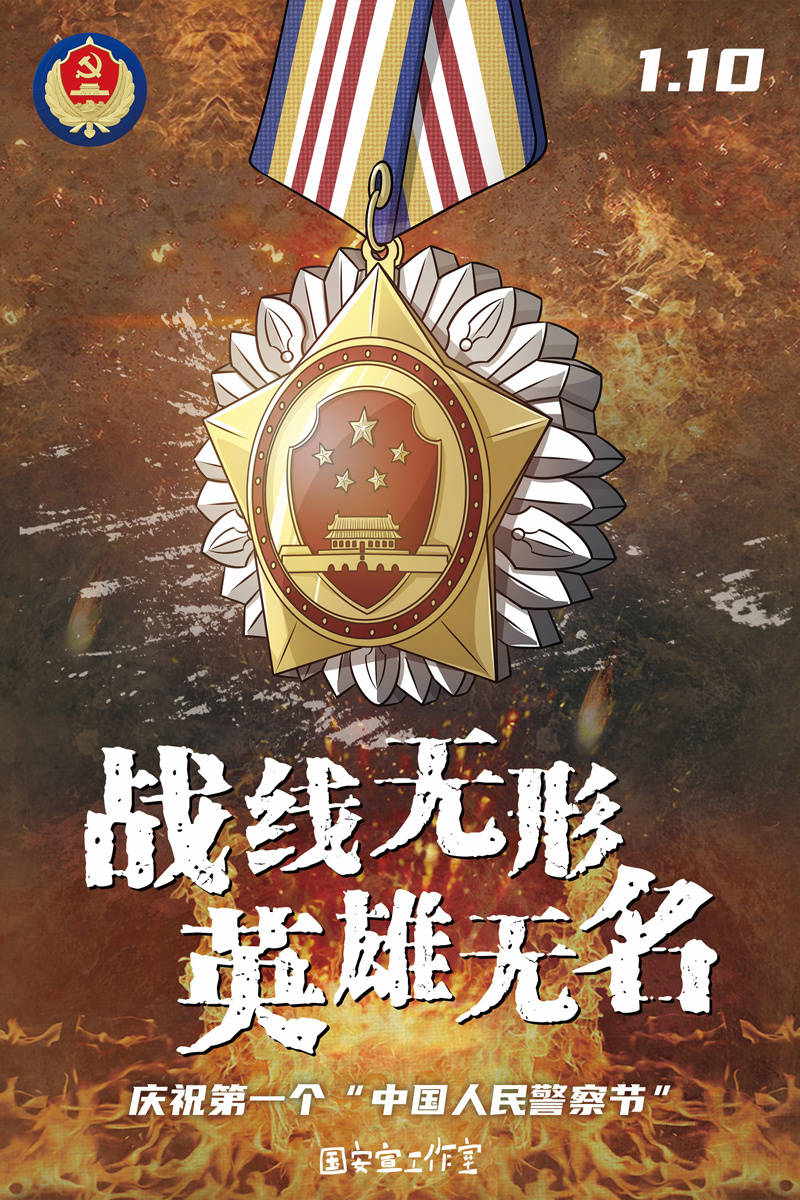 国家安全部新闻办答记者问忠诚践行领袖训词坚定履行光荣使命