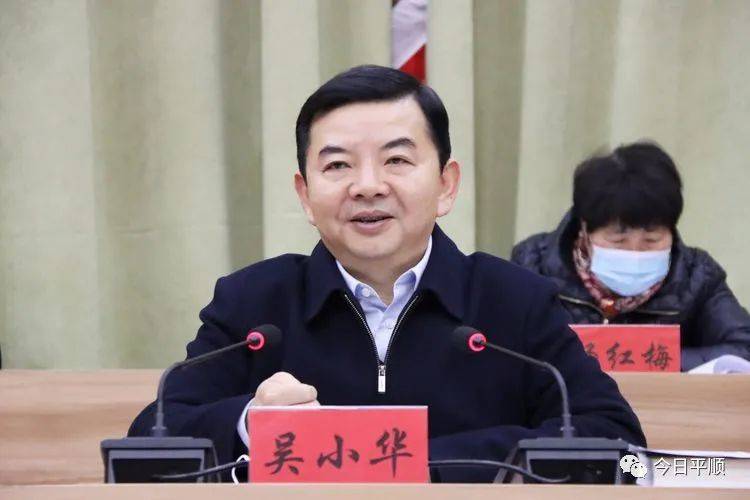 平顺动态(2021年1月7日)