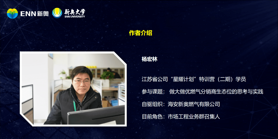 "星耀计划"学员感悟 | 杨宏林:千淘万漉虽辛苦,吹尽狂沙始到金