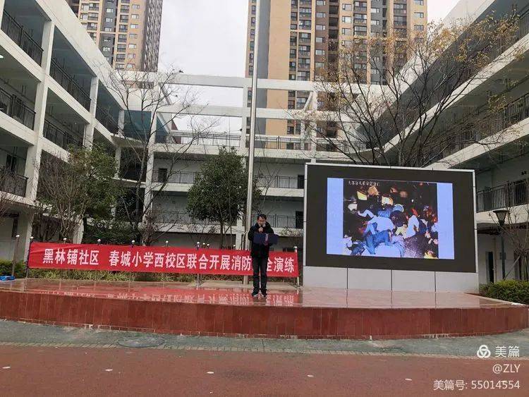 消防安全,牢记心中——春城小学教育集团金域校区消防演练主题活动
