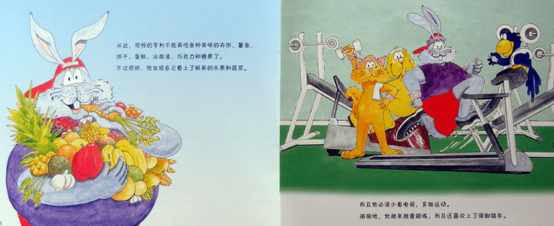 74牛皮兔亨利悠闲地躺在床上,梦想着自己是世界上最棒的足球运动员