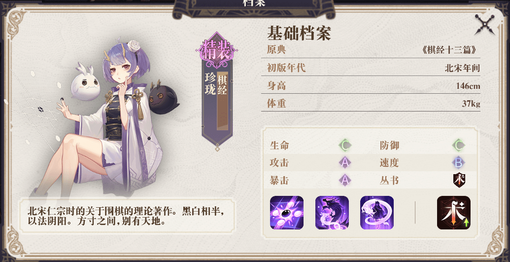 幻书启世录珍珑强化攻略什么属性的契印是最完美的