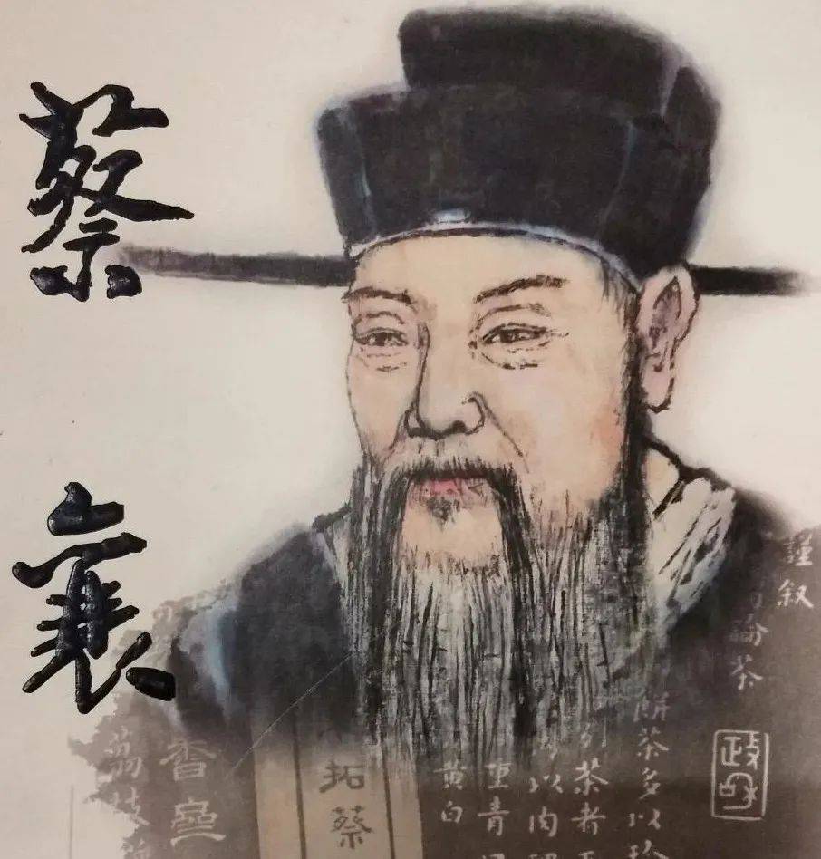 人物蔡襄杰然之士的交际底色