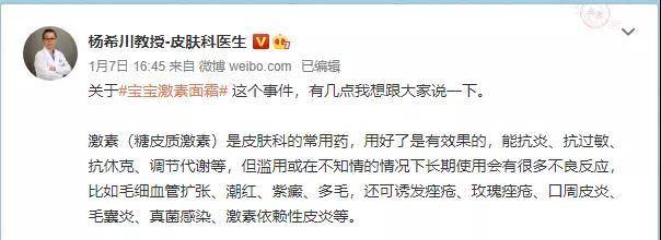 婴儿疑使用抑菌霜后变大头娃娃当地卫健委介入