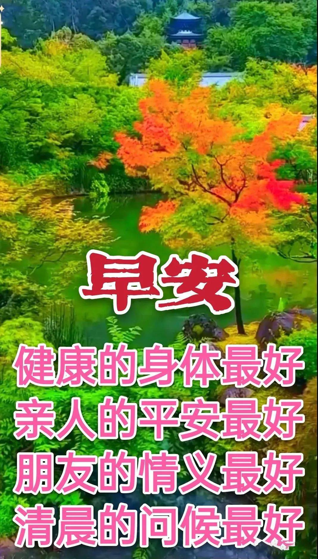 1月9日周六新版漂亮早上好问候动态表情图片带字1月早安问候祝福语