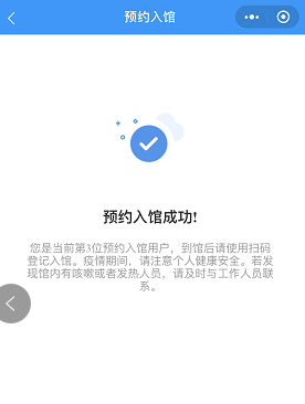 开封市图书馆新馆网上预约流程